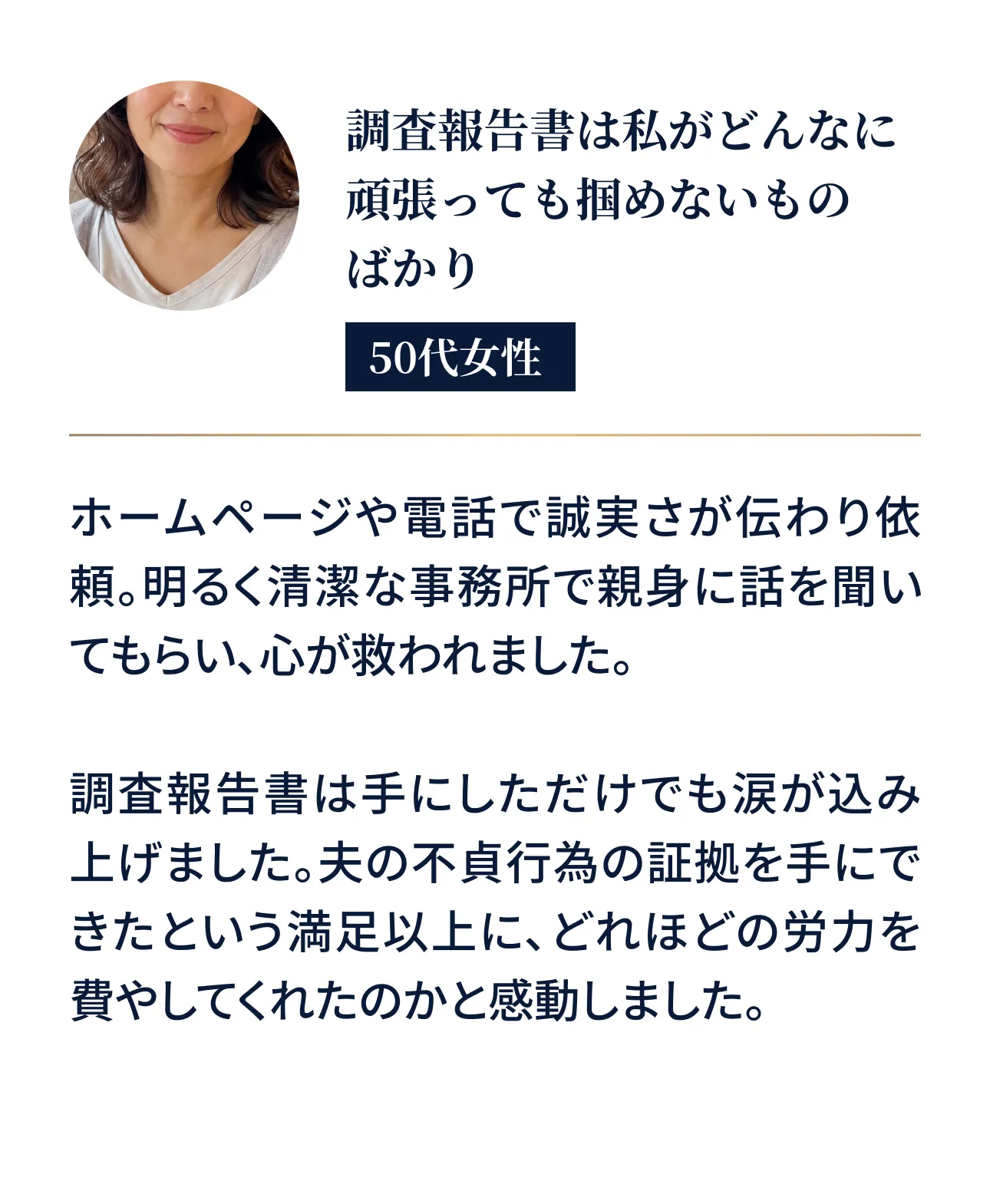 調査報告書は私がどんなに頑張っても掴めないものばかり