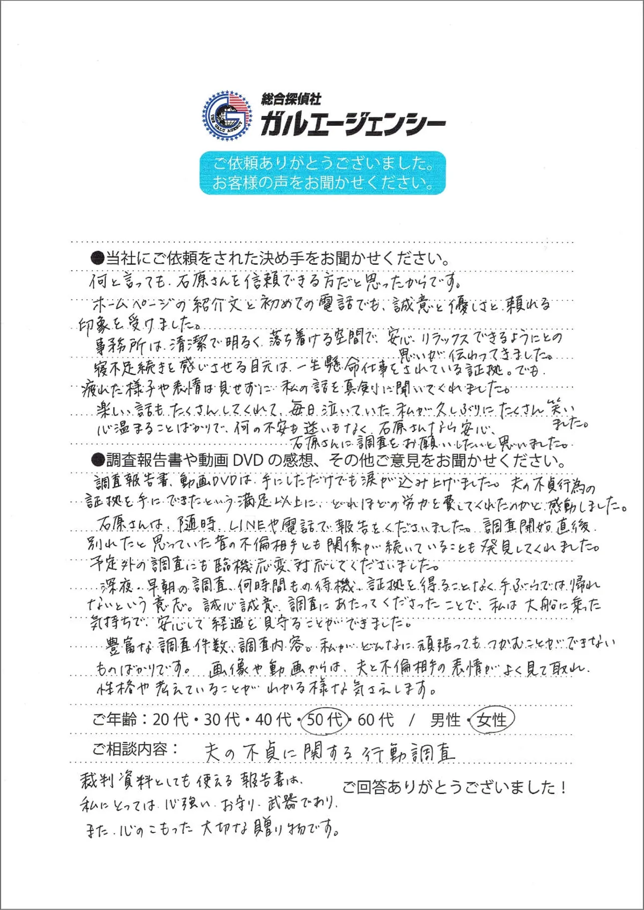 アンケート